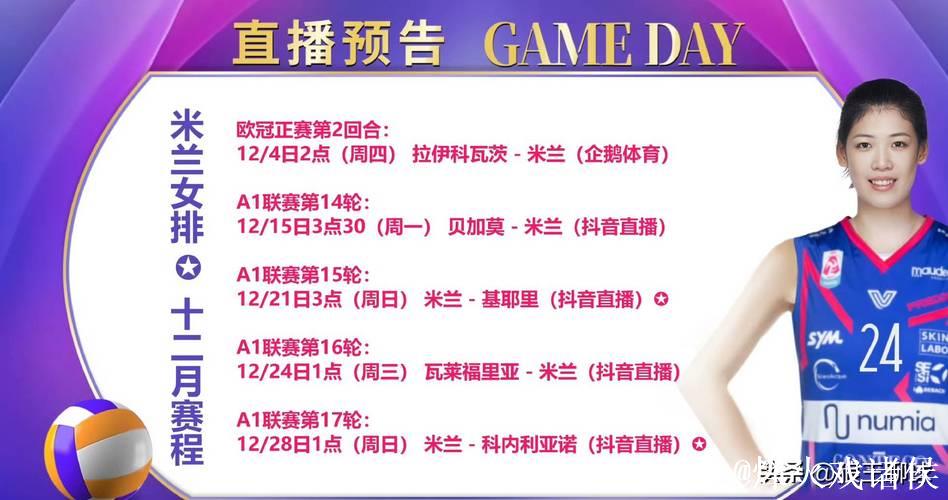 赵勇袁灵犀现身意甲赛场！庄宇珊21分难救主，李盈莹未进入名单